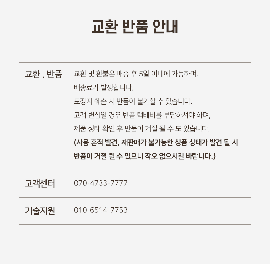 [NEW신상][무료배송] 개과천선 바미백 콘솔 카시트 (아이보리/브라운) 15번째