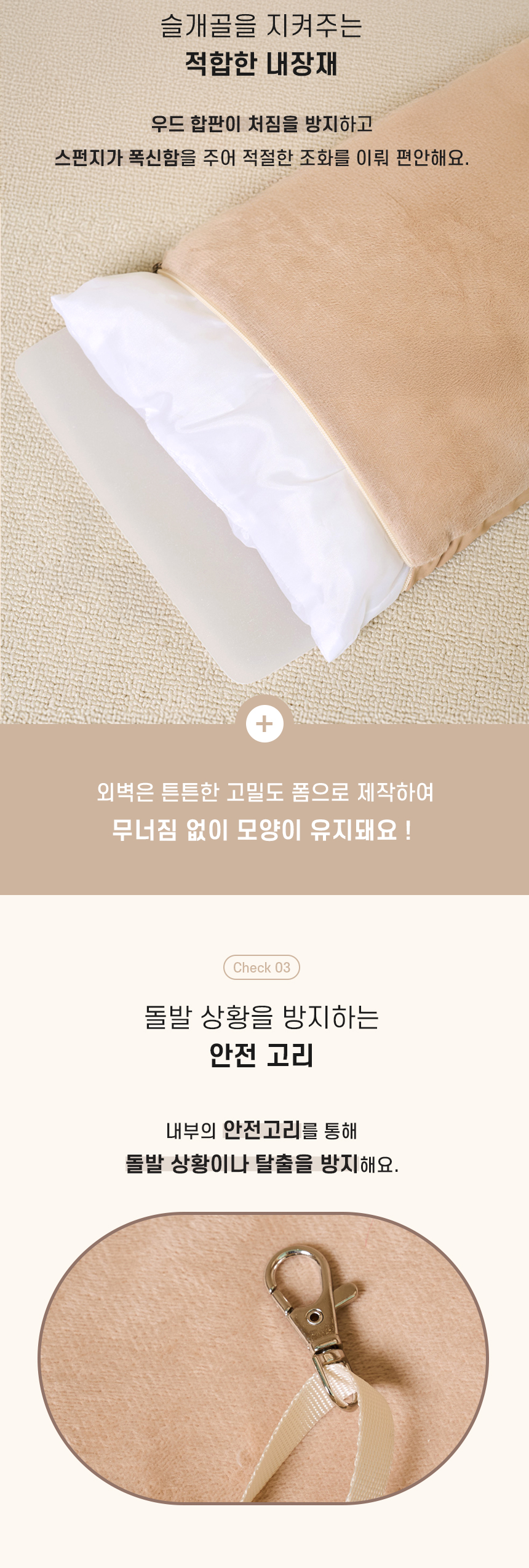 [NEW신상][무료배송] 개과천선 바미백 콘솔 카시트 (아이보리/브라운) 11번째