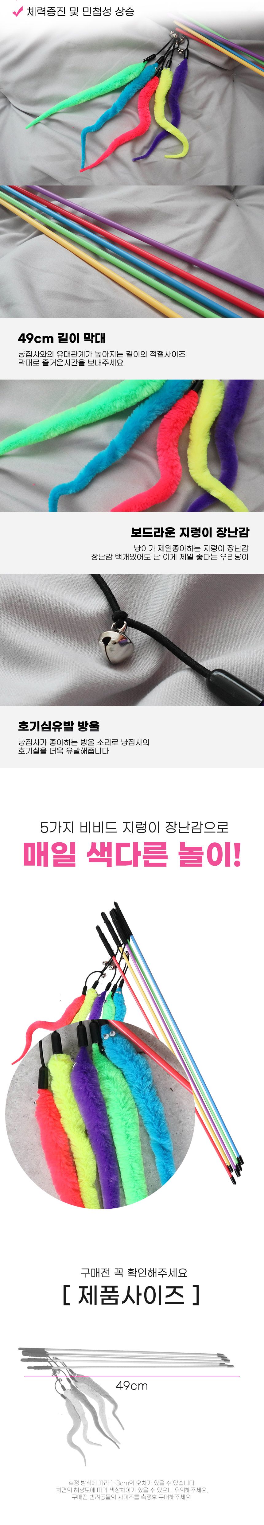 딩동펫 캣 지렁이 낚싯대 5종 세트 1번째