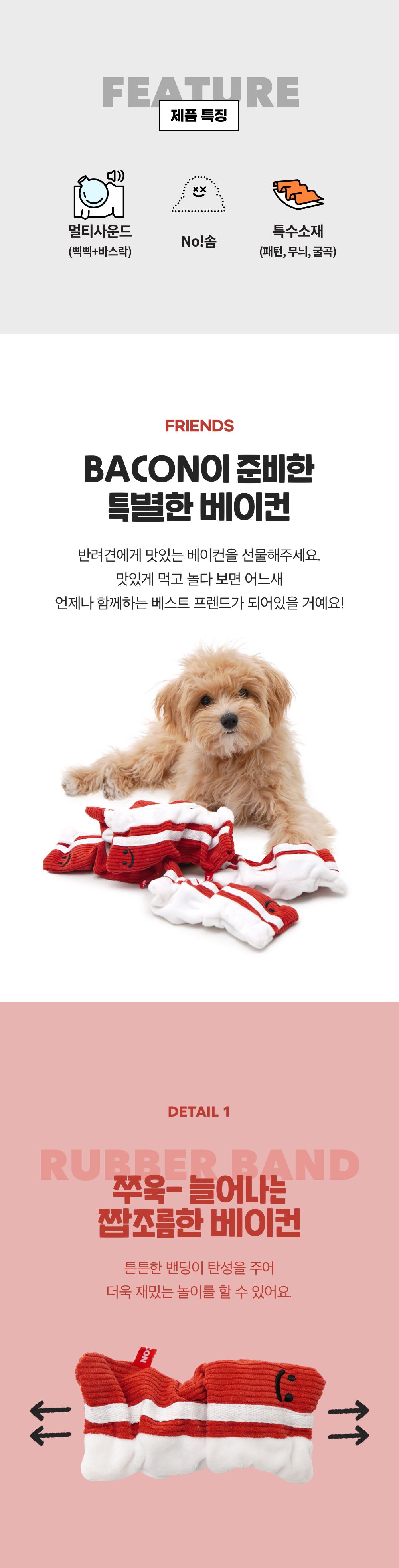 [무료배송] 베이컨박스 아임유어베이컨 2번째