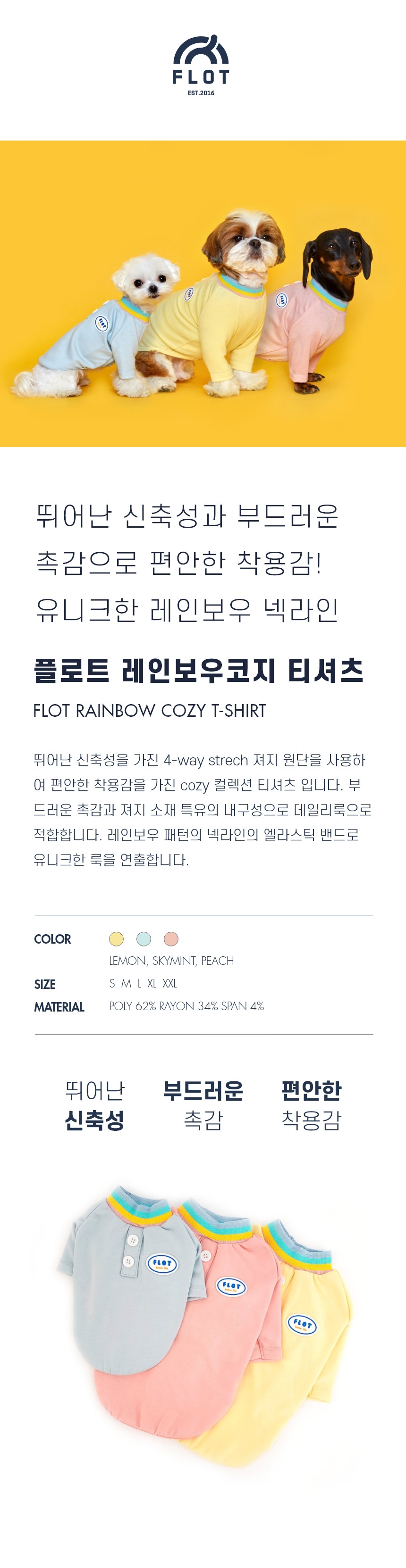 [무료배송] 플로트 레인보우코지 티셔츠 3컬러 (S-2XL) 1번째