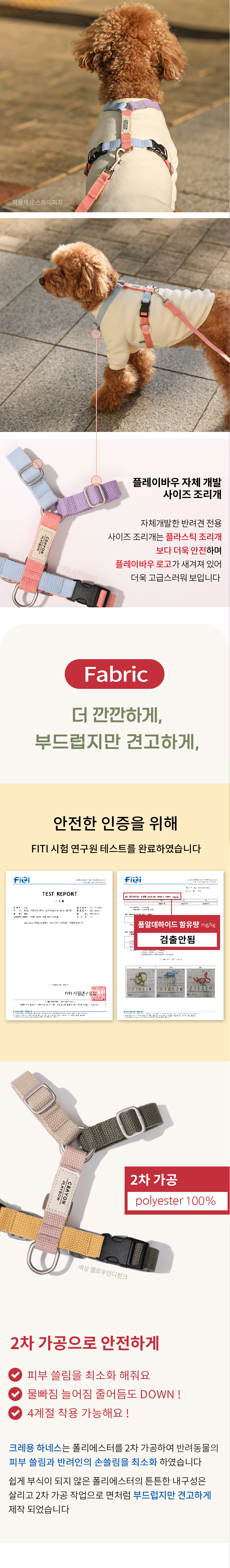 플레이바우 크레용 앞섬방지 하네스 가슴줄 H형 10종 XS-L 10번째