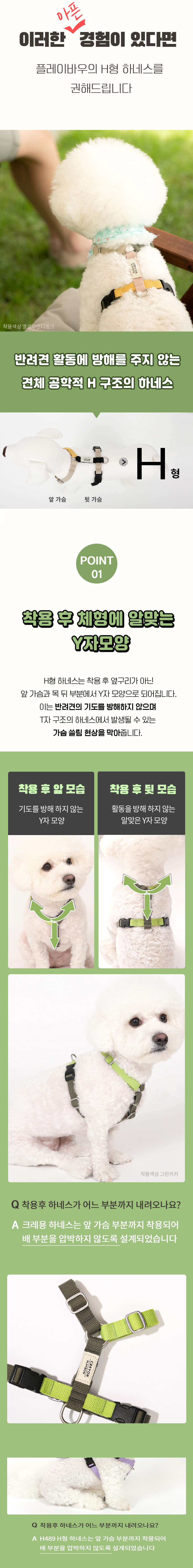 플레이바우 크레용 앞섬방지 하네스 가슴줄 H형 10종 XS-L 4번째
