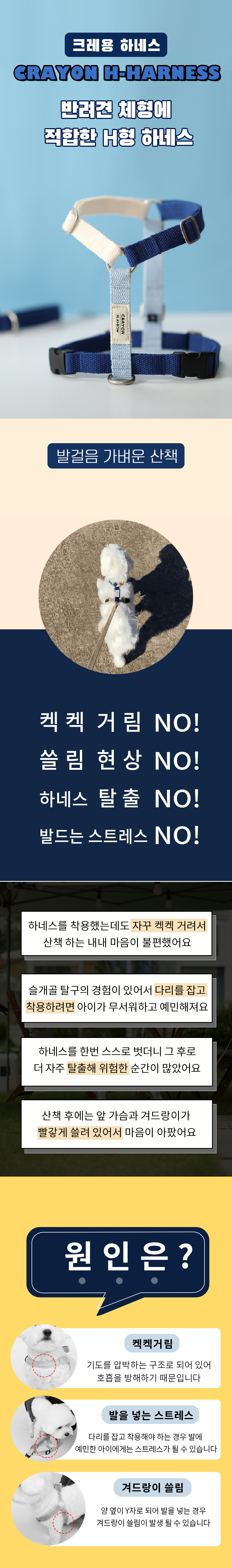 플레이바우 크레용 앞섬방지 하네스 가슴줄 H형 10종 XS-L 3번째