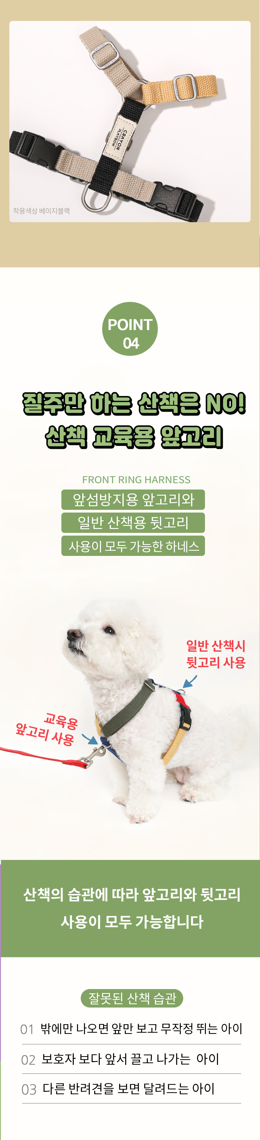 플레이바우 크레용 앞섬방지 하네스 가슴줄 H형 10종 XS-L 6번째
