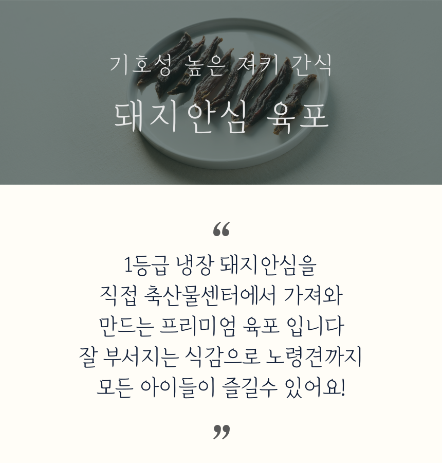 [무료배송][5개] 까까묵자 돼지안심 육포 50g 2번째