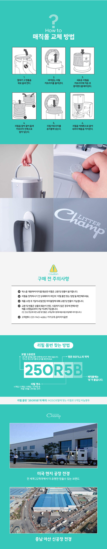 [무료배송] 리터챔프 16L 냄새없는 배변통 4번째