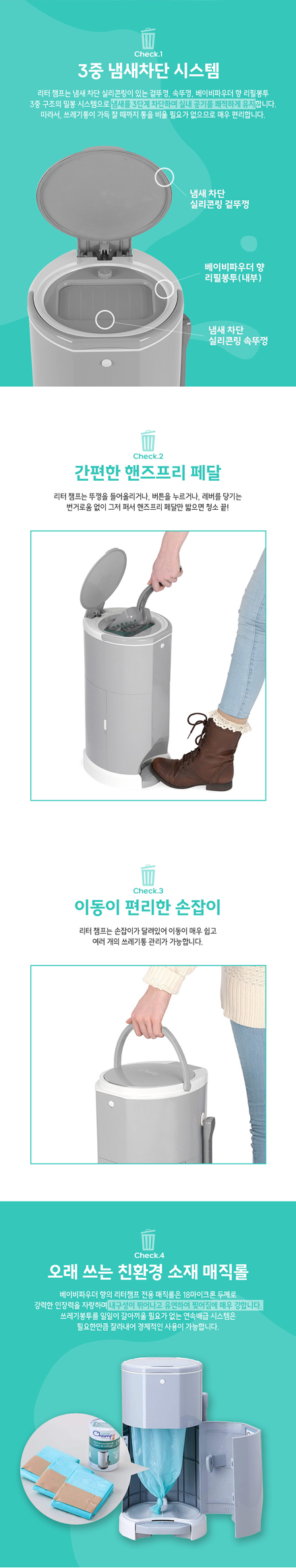 [무료배송] 리터챔프 16L 냄새없는 배변통 2번째