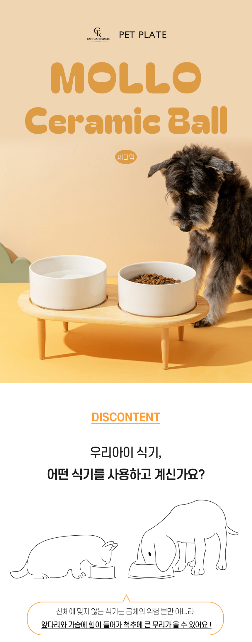 [NEW신상][무료배송] 개과천선 몰로 세라믹 식기세트 1번째