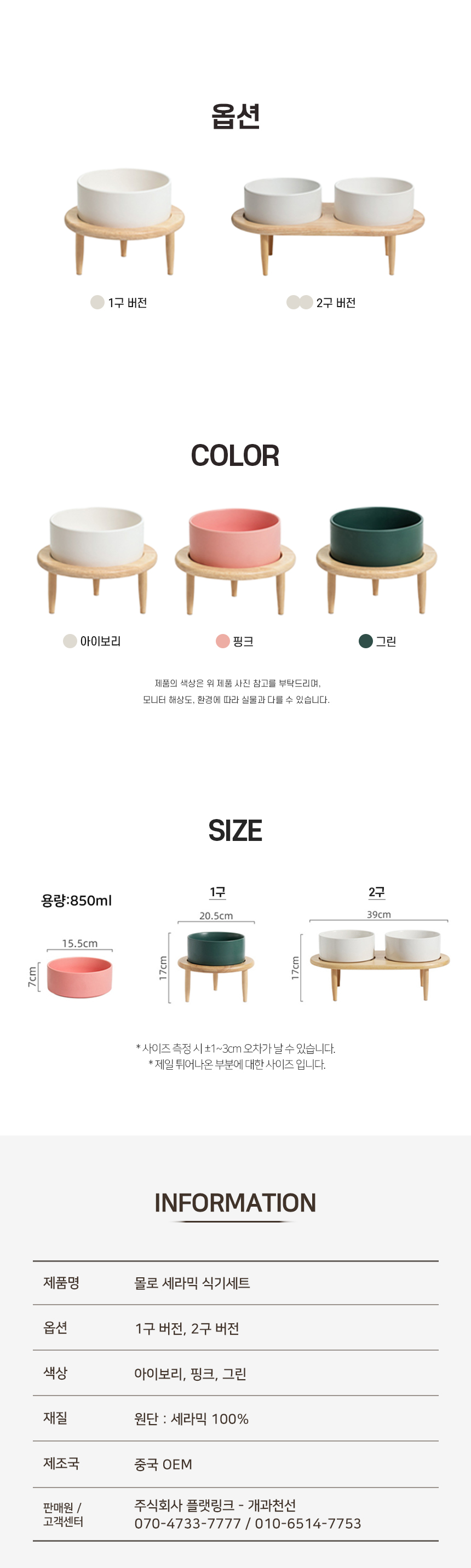 [NEW신상][무료배송] 개과천선 몰로 세라믹 식기세트 6번째