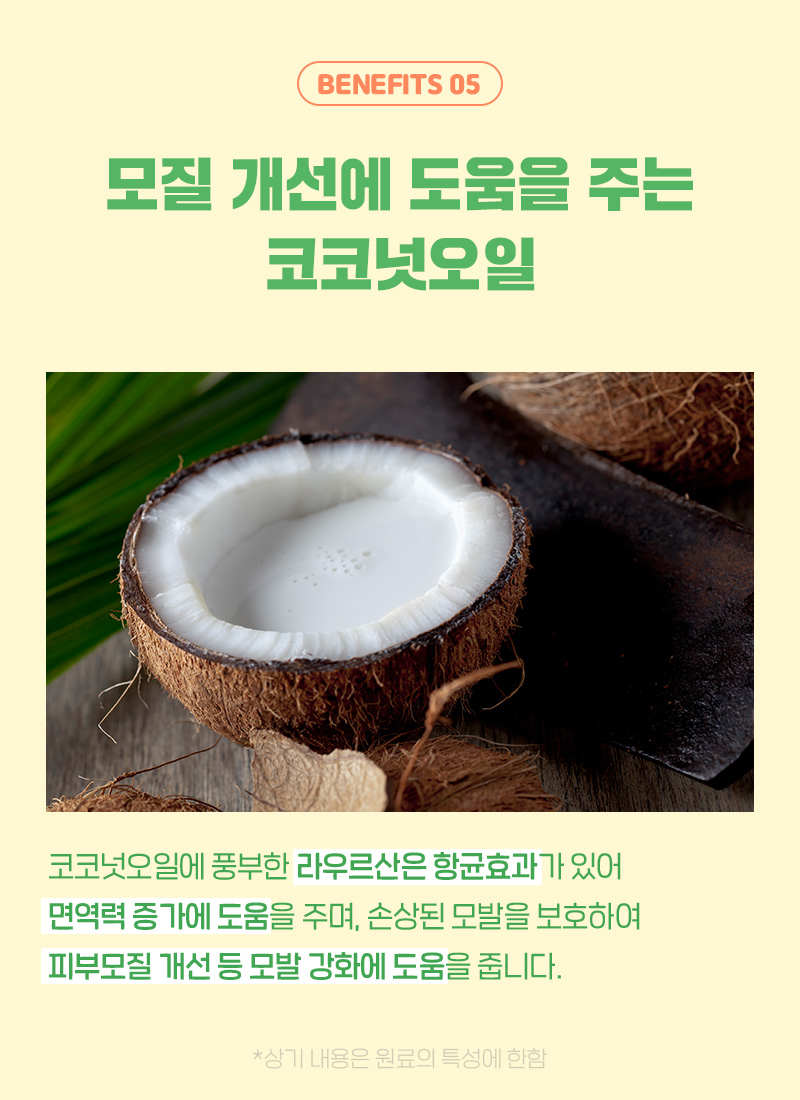 [NEW신상][무료배송] 뉴알엑스 베지터블 코코넛오일 100g 8번째