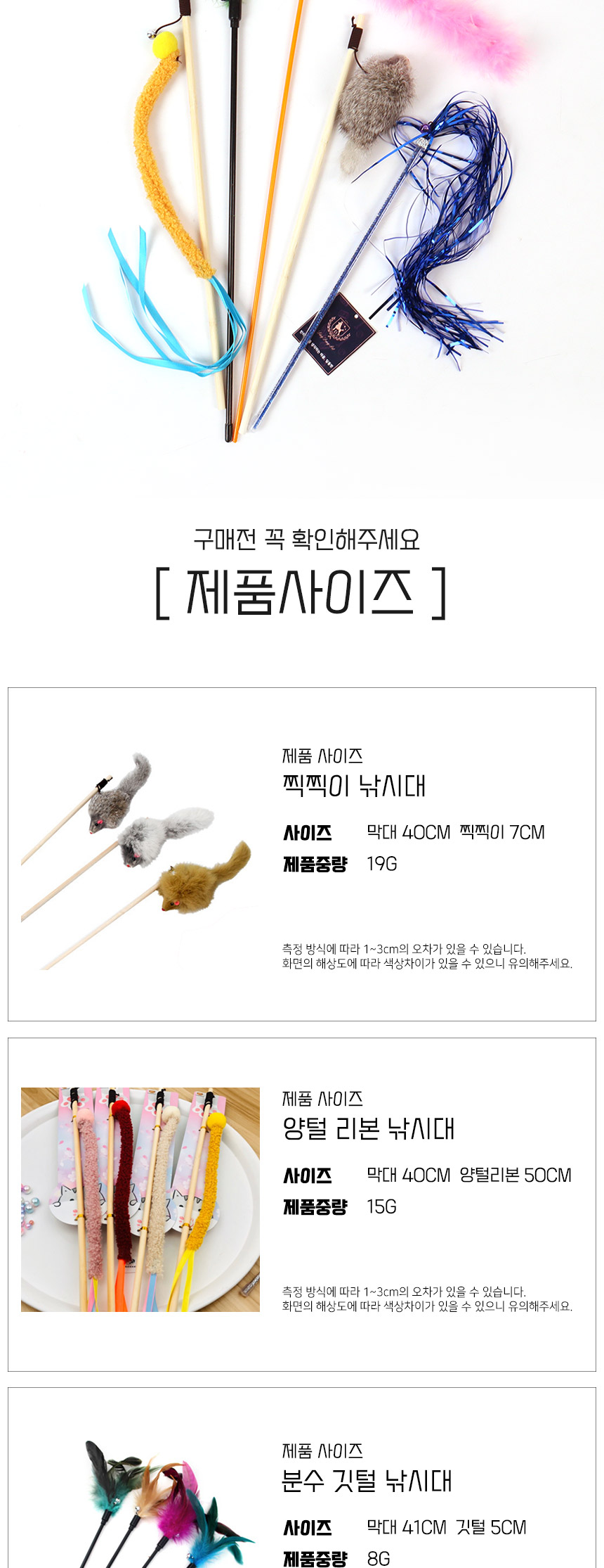 [무료배송] 딩동펫 고양이 장난감 큐빅수술 낚싯대 5종세트 5번째