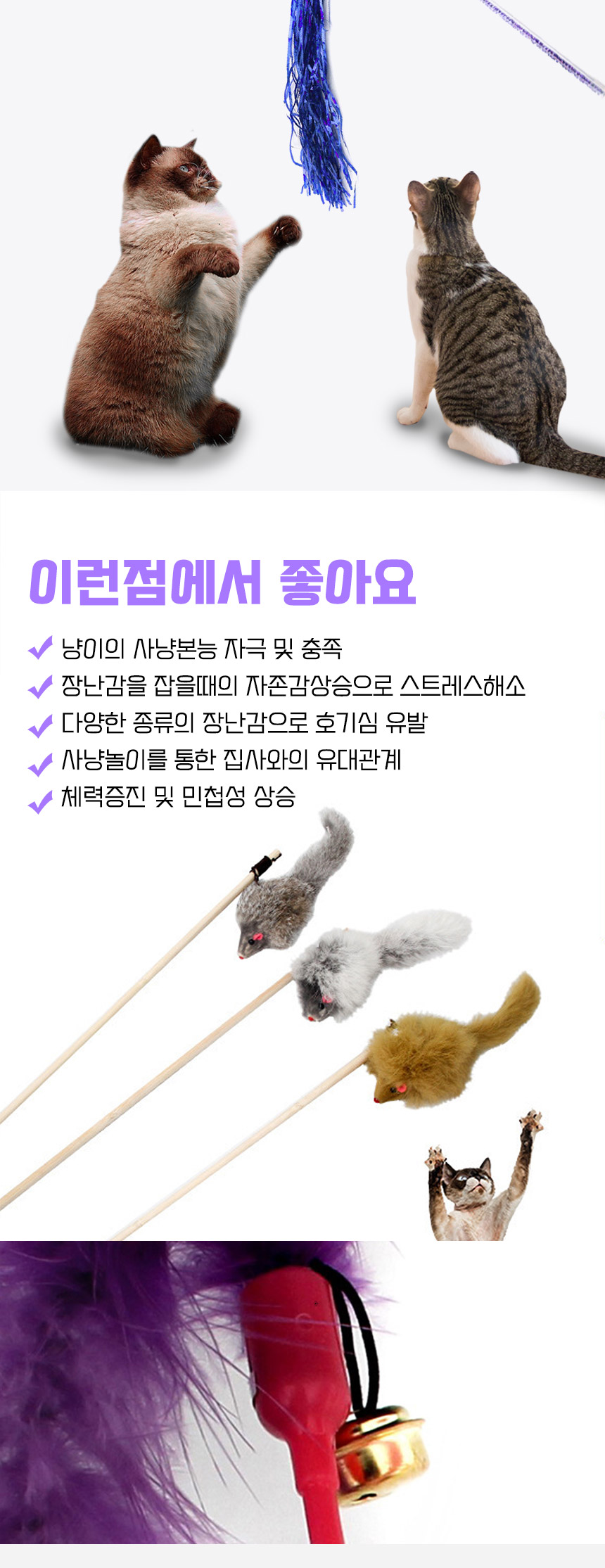 [무료배송] 딩동펫 고양이 장난감 큐빅수술 낚싯대 5종세트 2번째