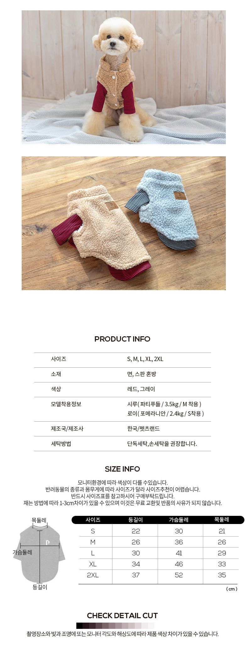 [무료배송] 펫츠랜드 크레페 티셔츠 그레이 S-2XL 4번째