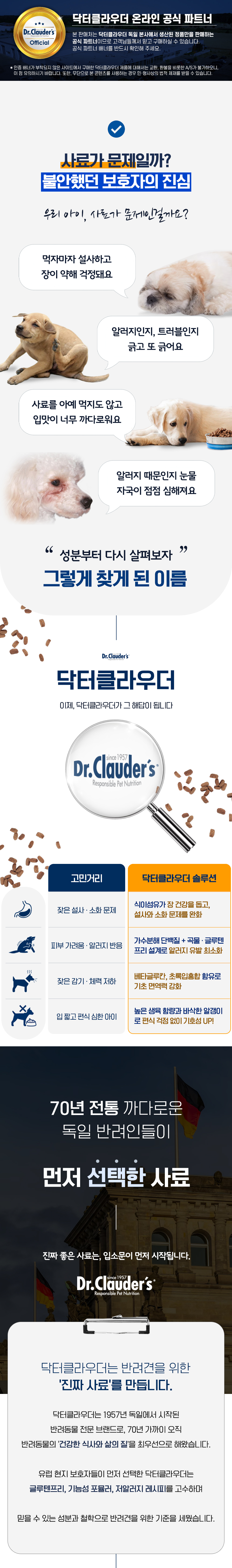 [NEW신상][무료배송] 닥터클라우더 독 인테스티널 위장관리 IRD 저지방 4kg 1번째