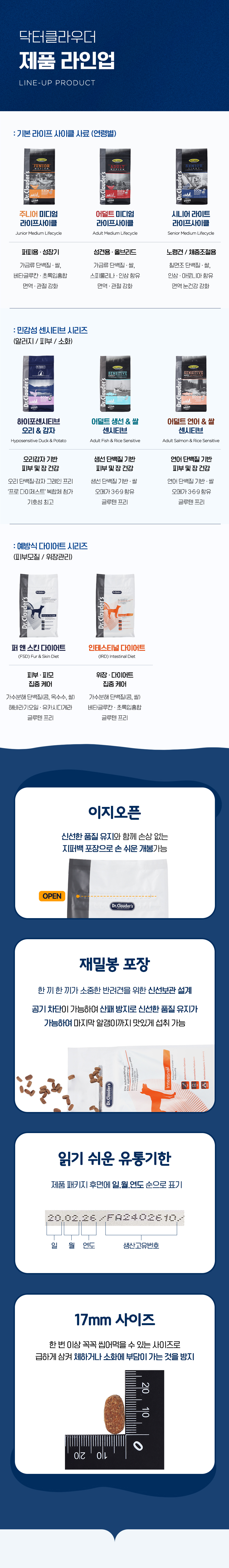 [NEW신상][무료배송] 닥터클라우더 독 인테스티널 위장관리 IRD 저지방 4kg 5번째