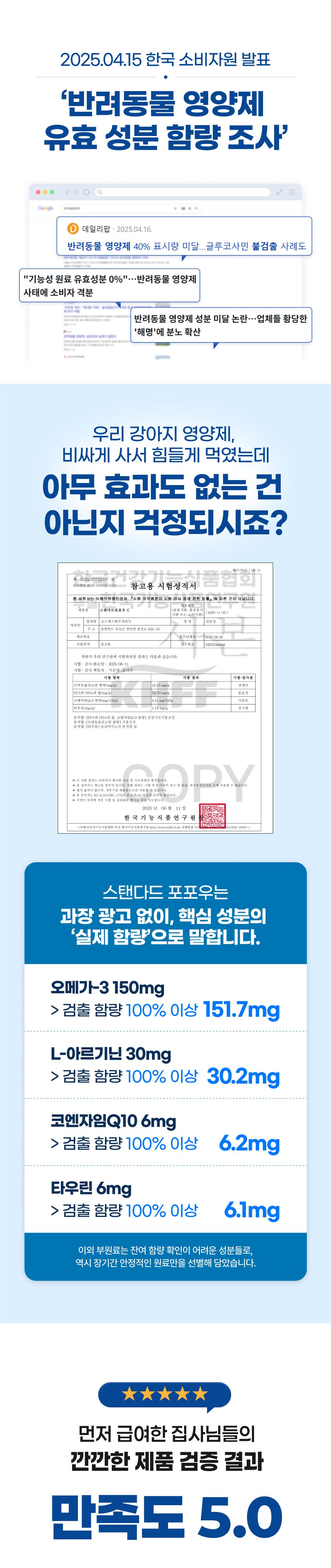 [브랜드전]스탠다드포포우 독 종합영양제 10g*10개입 3번째