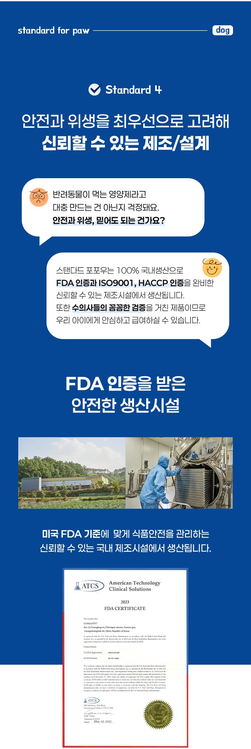 [NEW신상]스탠다드포포우 독 종합영양제 10g*10개입 21번째