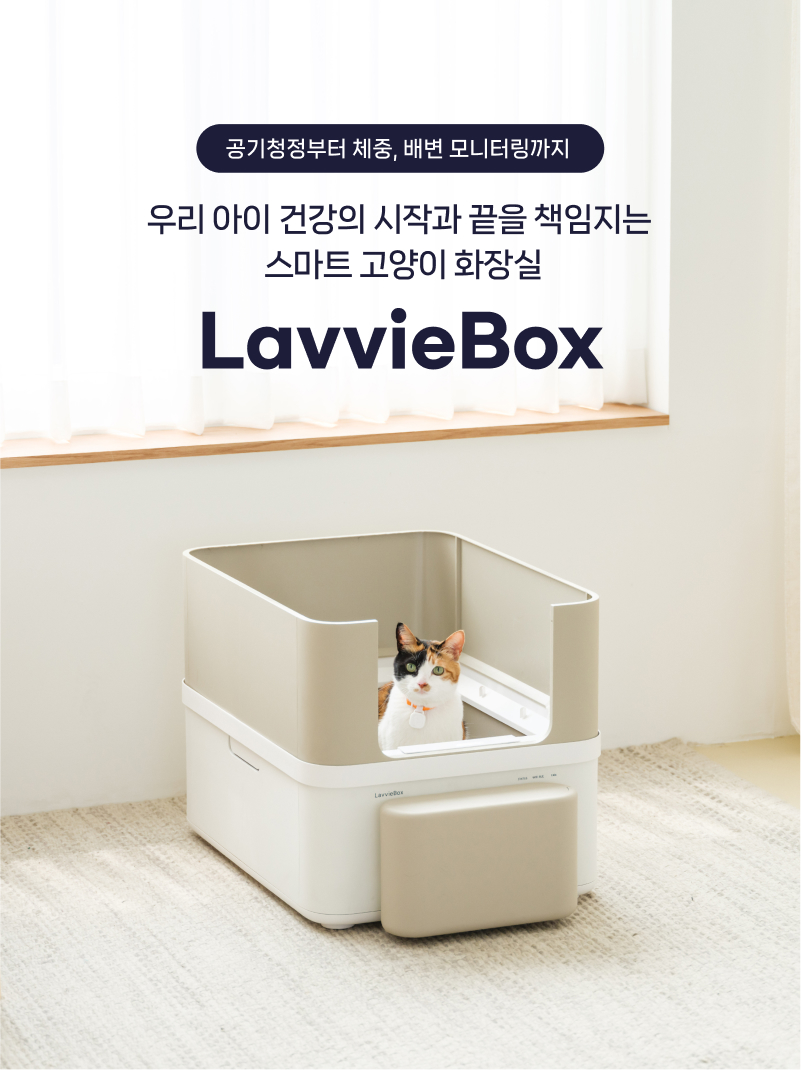 [NEW신상][무료배송] 펄송 라비박스 스마트 IoT 화장실 1번째