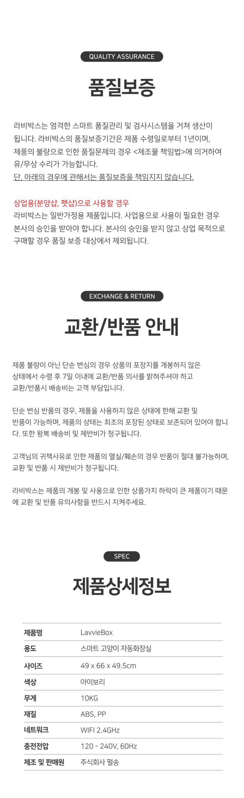 [NEW신상][무료배송] 펄송 라비박스 스마트 IoT 화장실 19번째