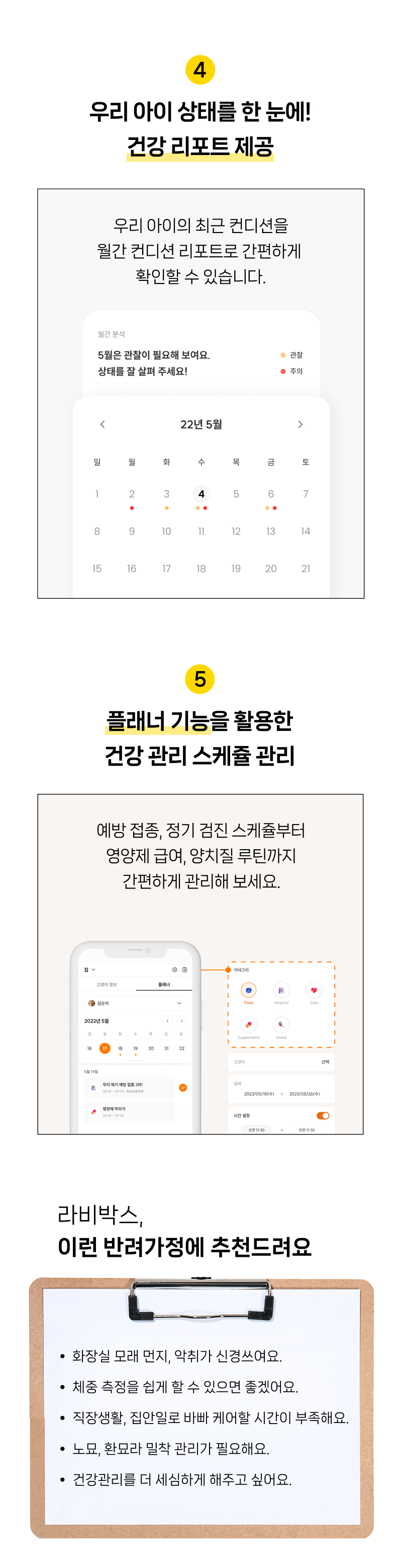 [NEW신상][무료배송] 펄송 라비박스 스마트 IoT 화장실 14번째