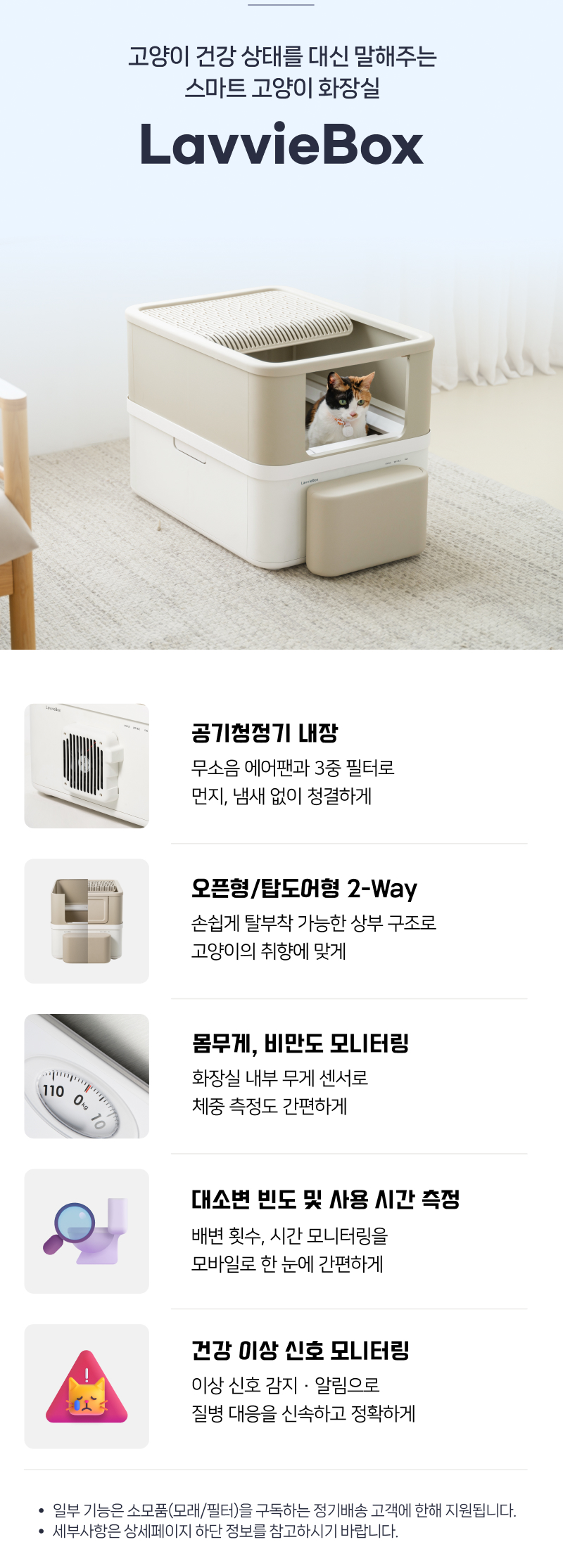 [NEW신상][무료배송] 펄송 라비박스 스마트 IoT 화장실 4번째