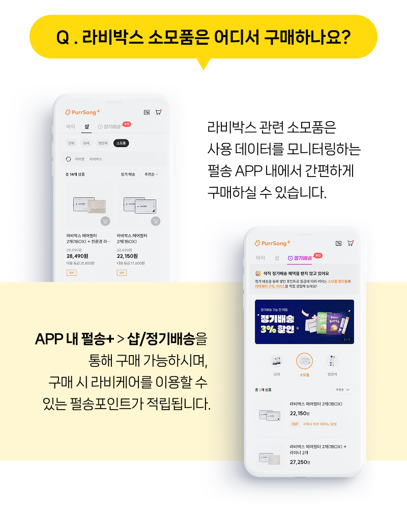 [NEW신상][무료배송] 펄송 라비박스 스마트 IoT 화장실 10번째