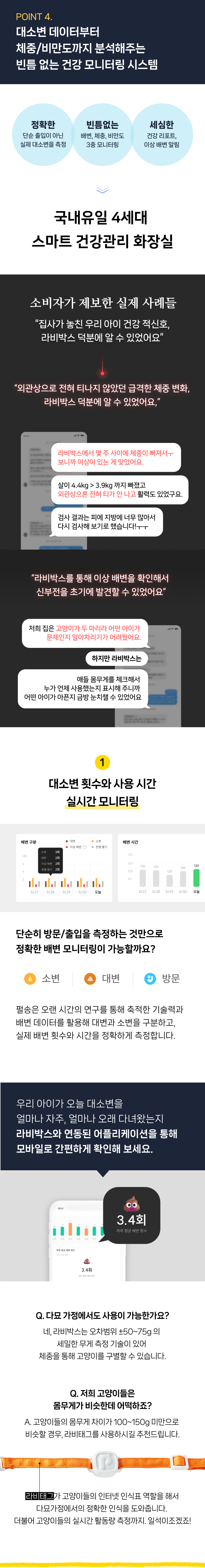[NEW신상][무료배송] 펄송 라비박스 스마트 IoT 화장실 11번째