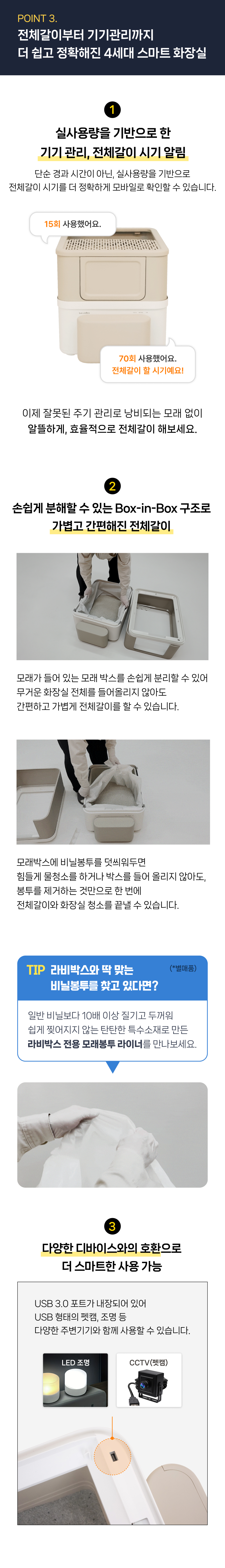 [NEW신상][무료배송] 펄송 라비박스 스마트 IoT 화장실 9번째