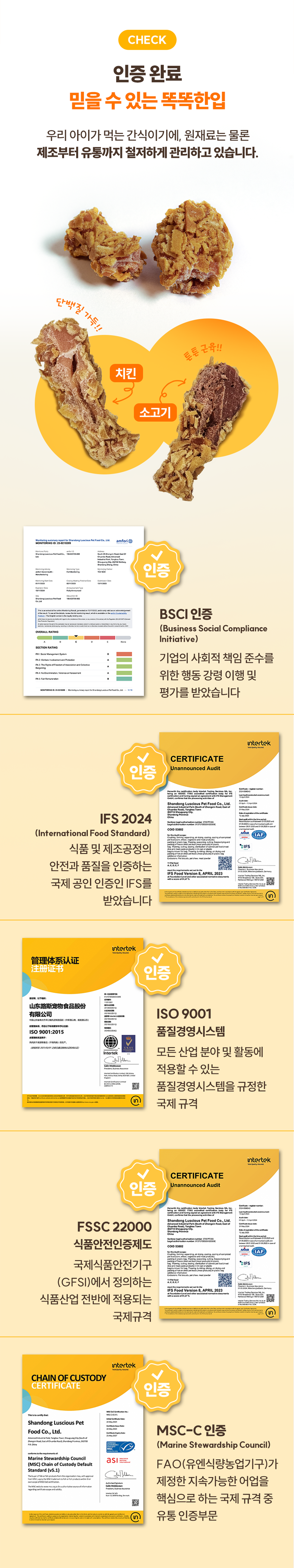 똑똑한입 독 춘천닭다리 치킨 300g 3번째