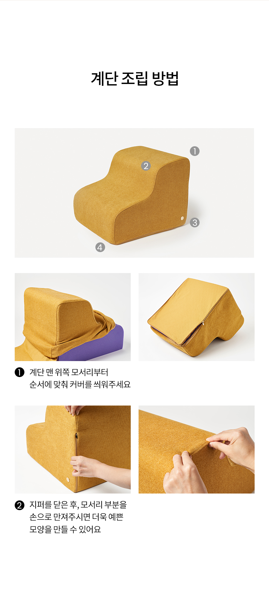 [무료배송] 리카리카 커브형 논슬립 계단 크림/머스터드/그레이 17번째