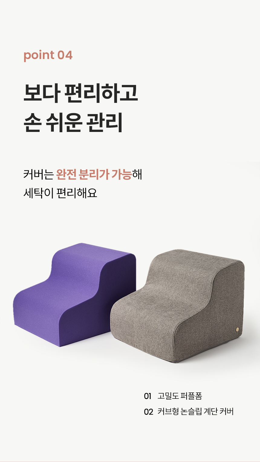 [무료배송] 리카리카 커브형 논슬립 계단 크림/머스터드/그레이 15번째