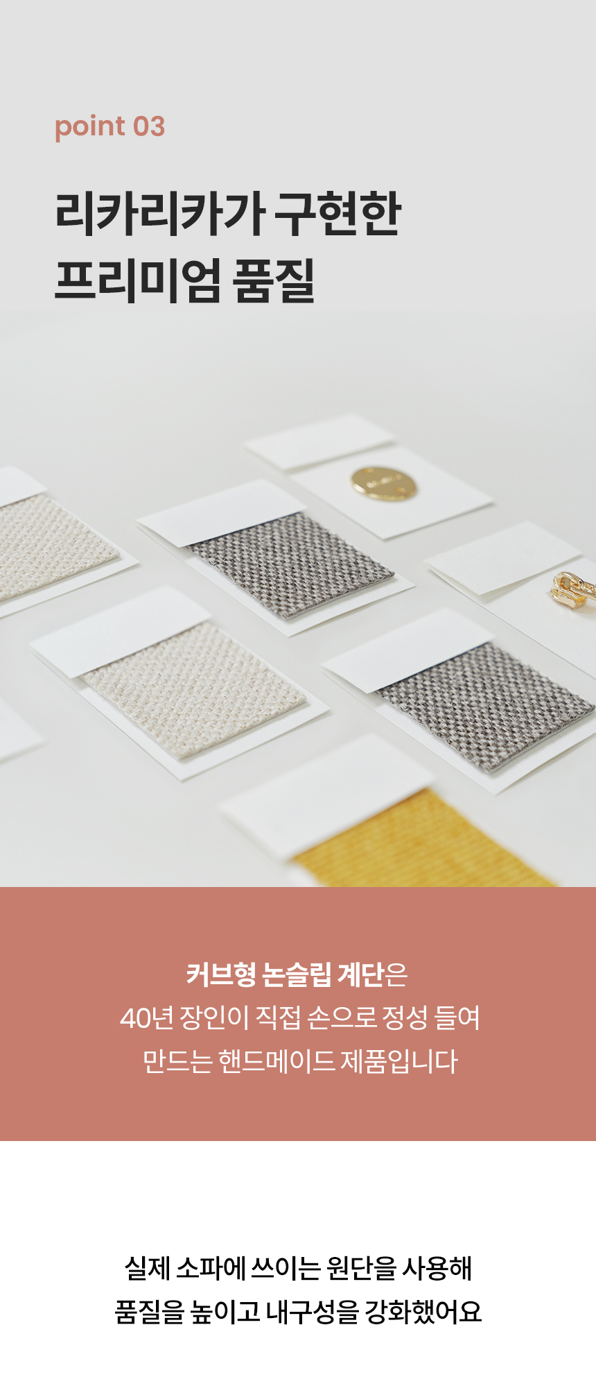 [무료배송] 리카리카 커브형 논슬립 계단 크림/머스터드/그레이 12번째