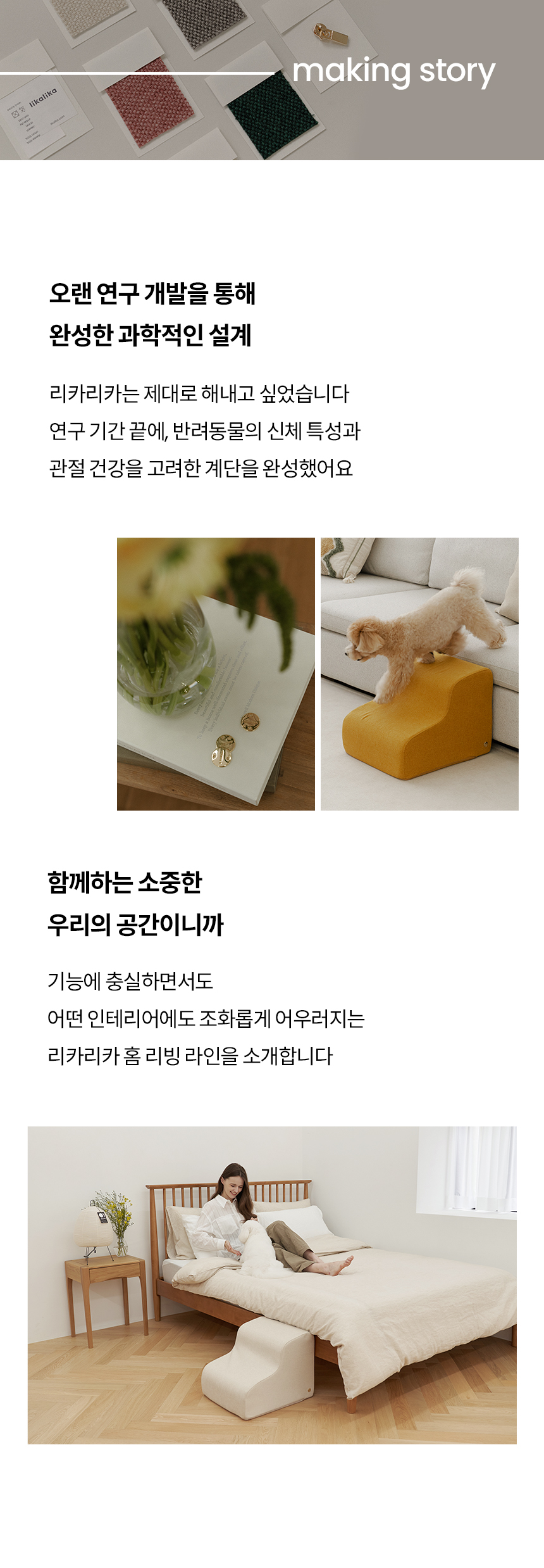 [무료배송] 리카리카 커브형 논슬립 계단 크림/머스터드/그레이 3번째
