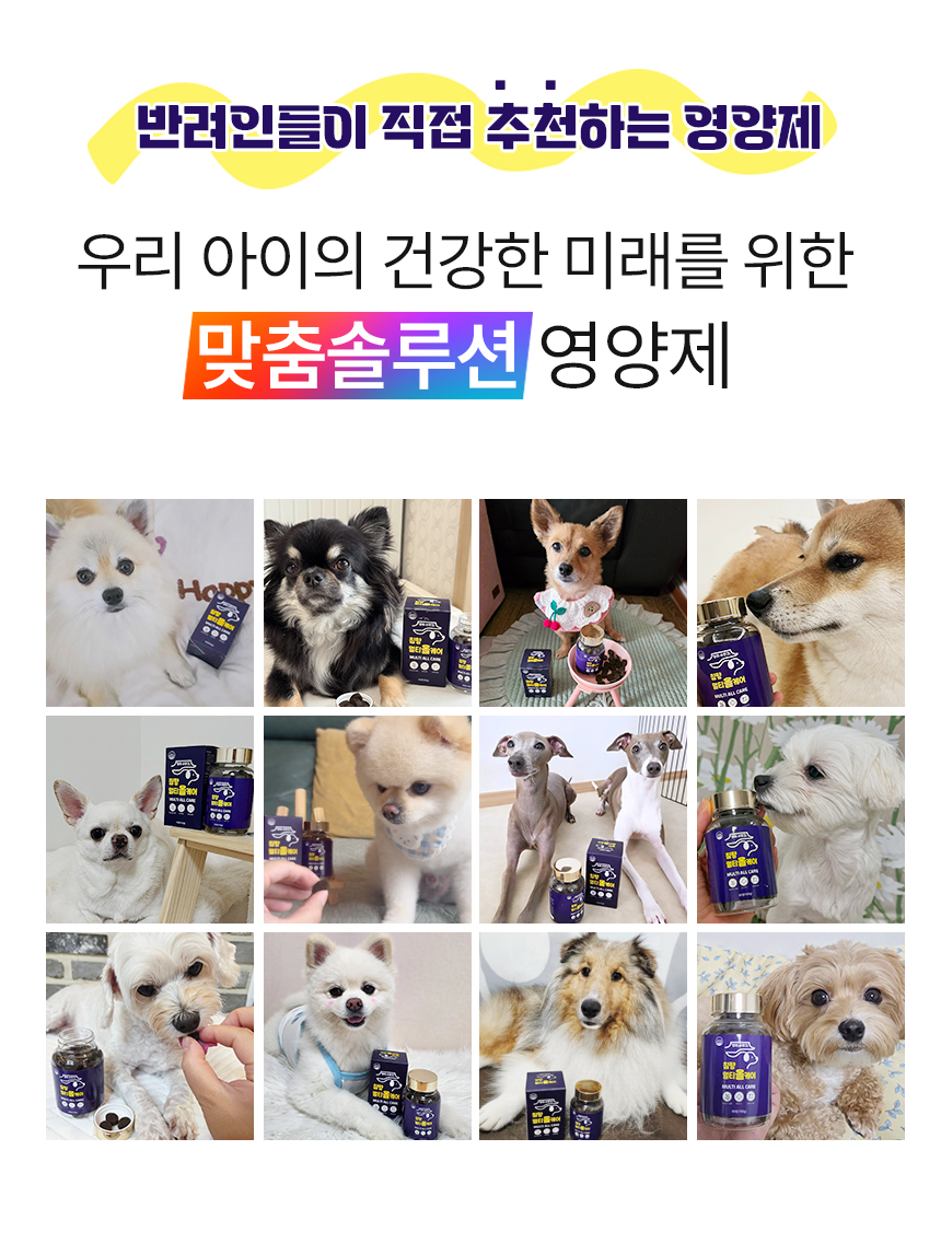 [NEW신상][무료배송] 댕이수랏간 침향 멀티올케어 100g 11번째