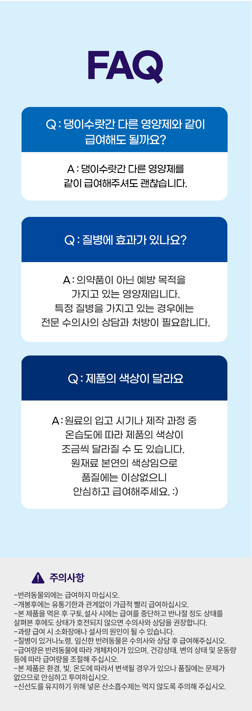 [NEW신상][무료배송] 댕이수랏간 침향 멀티올케어 100g 32번째