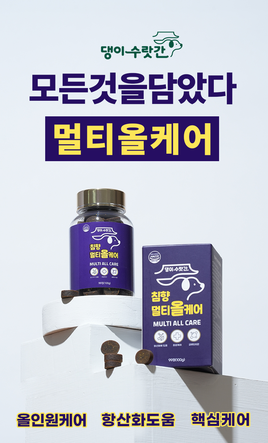 [NEW신상][무료배송] 댕이수랏간 침향 멀티올케어 100g 1번째