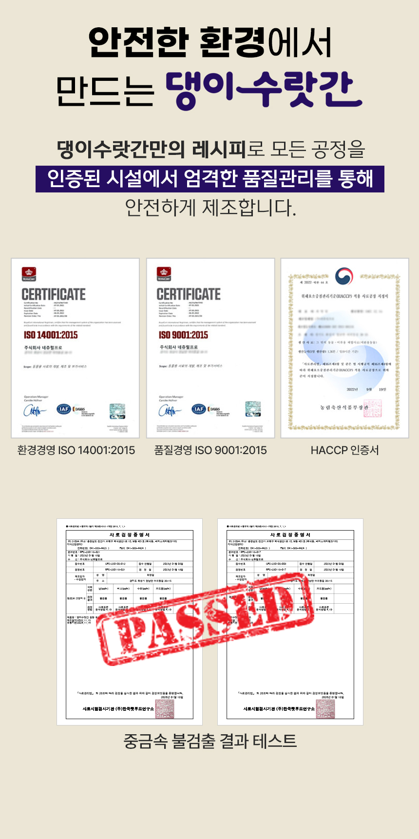 [NEW신상][무료배송] 댕이수랏간 침향 멀티올케어 100g 22번째