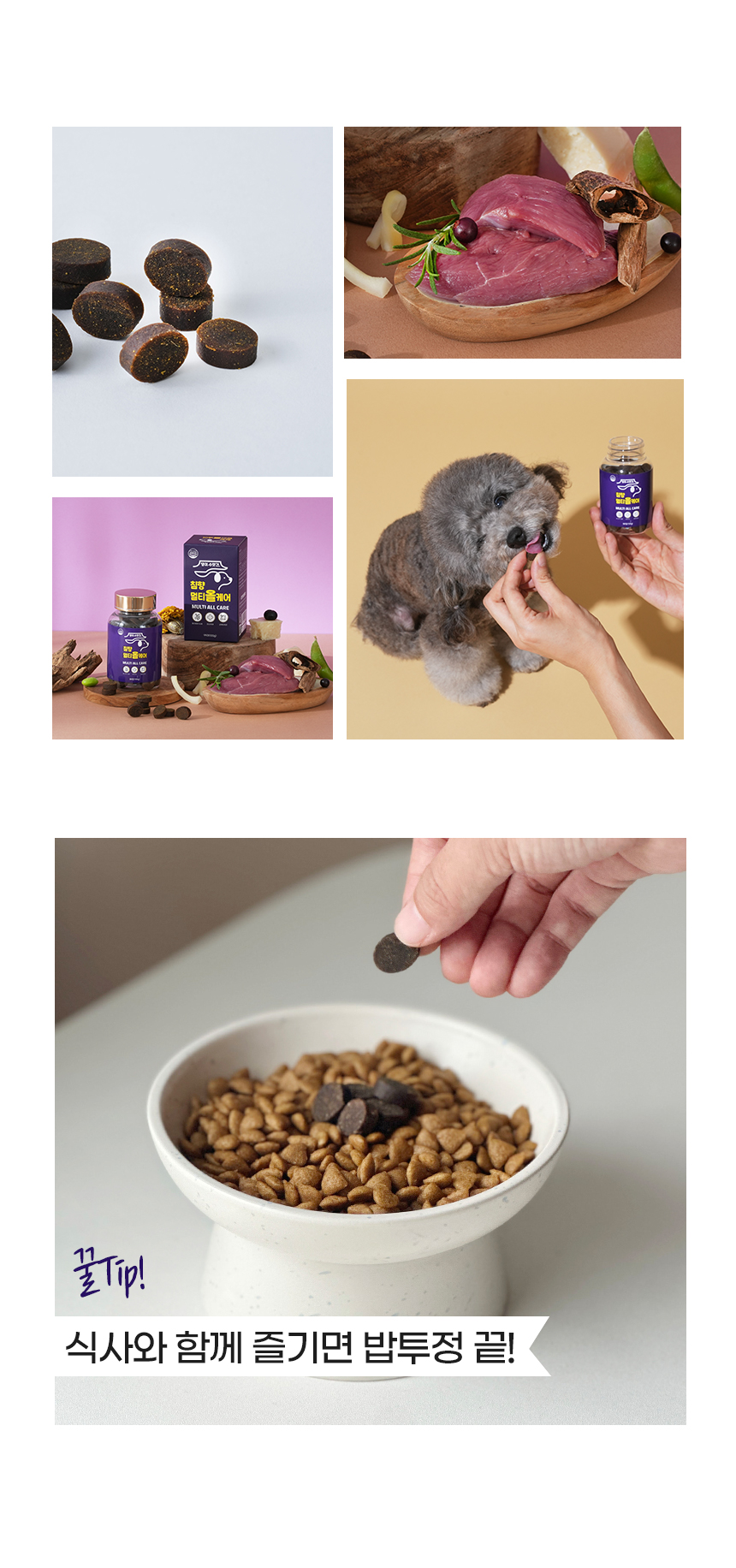[NEW신상][무료배송] 댕이수랏간 침향 멀티올케어 100g 30번째