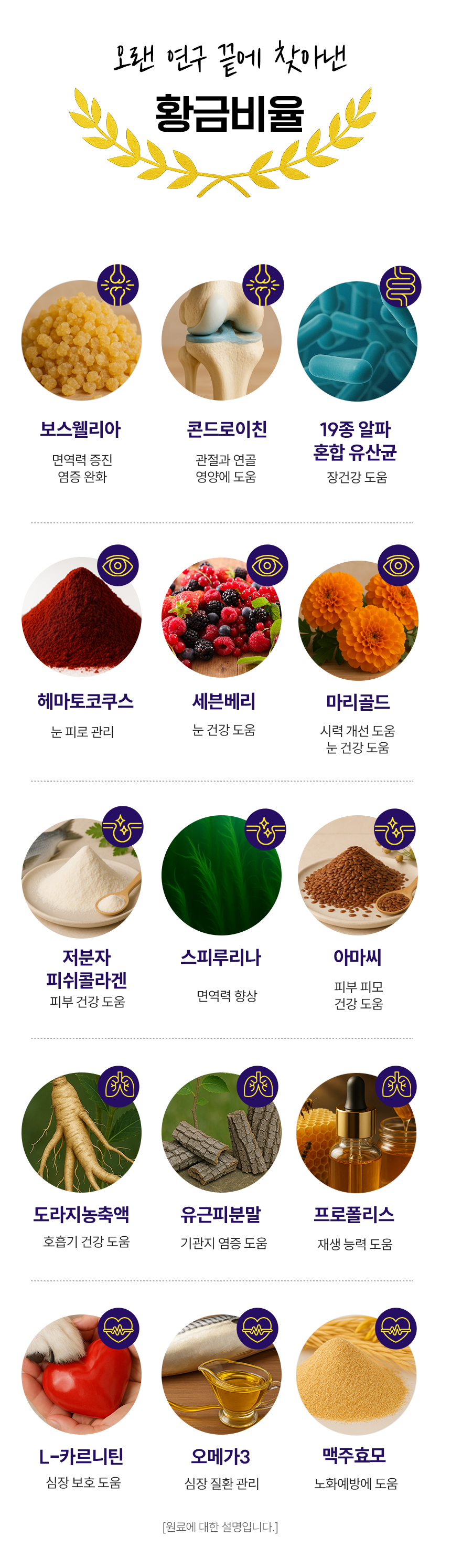 [NEW신상][무료배송] 댕이수랏간 침향 멀티올케어 100g 17번째