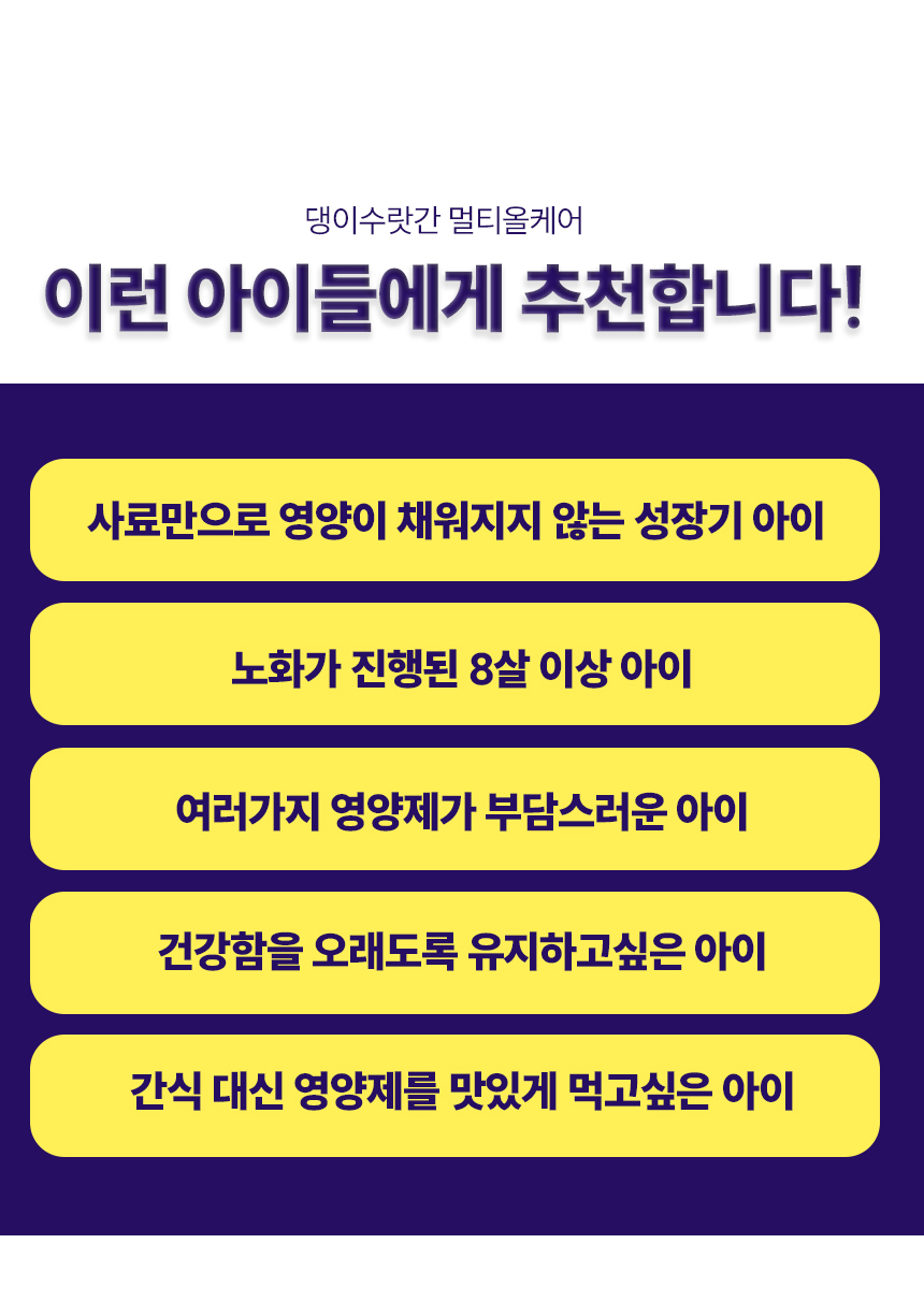 [NEW신상][무료배송] 댕이수랏간 침향 멀티올케어 100g 10번째