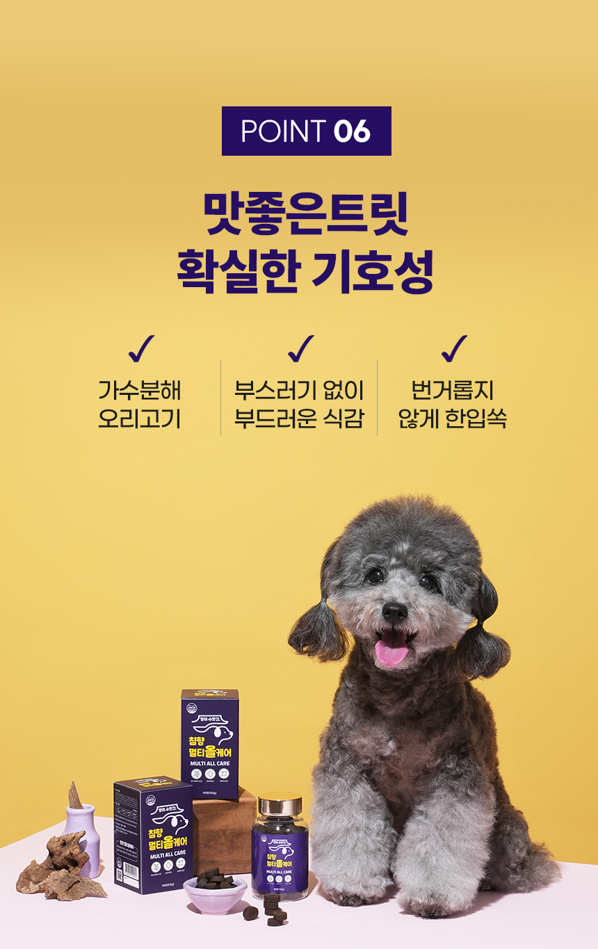 [NEW신상][무료배송] 댕이수랏간 침향 멀티올케어 100g 27번째