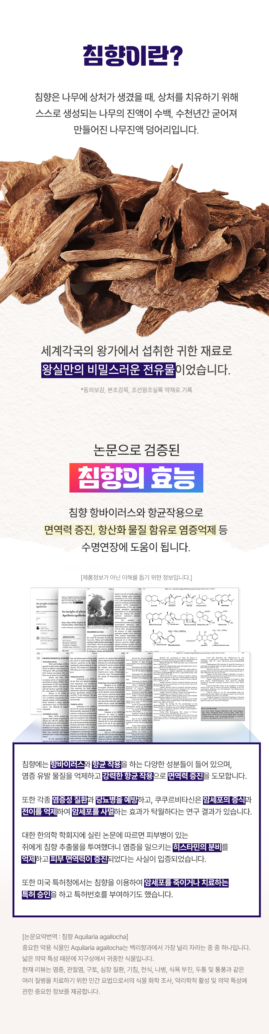 [NEW신상][무료배송] 댕이수랏간 침향 멀티올케어 100g 19번째