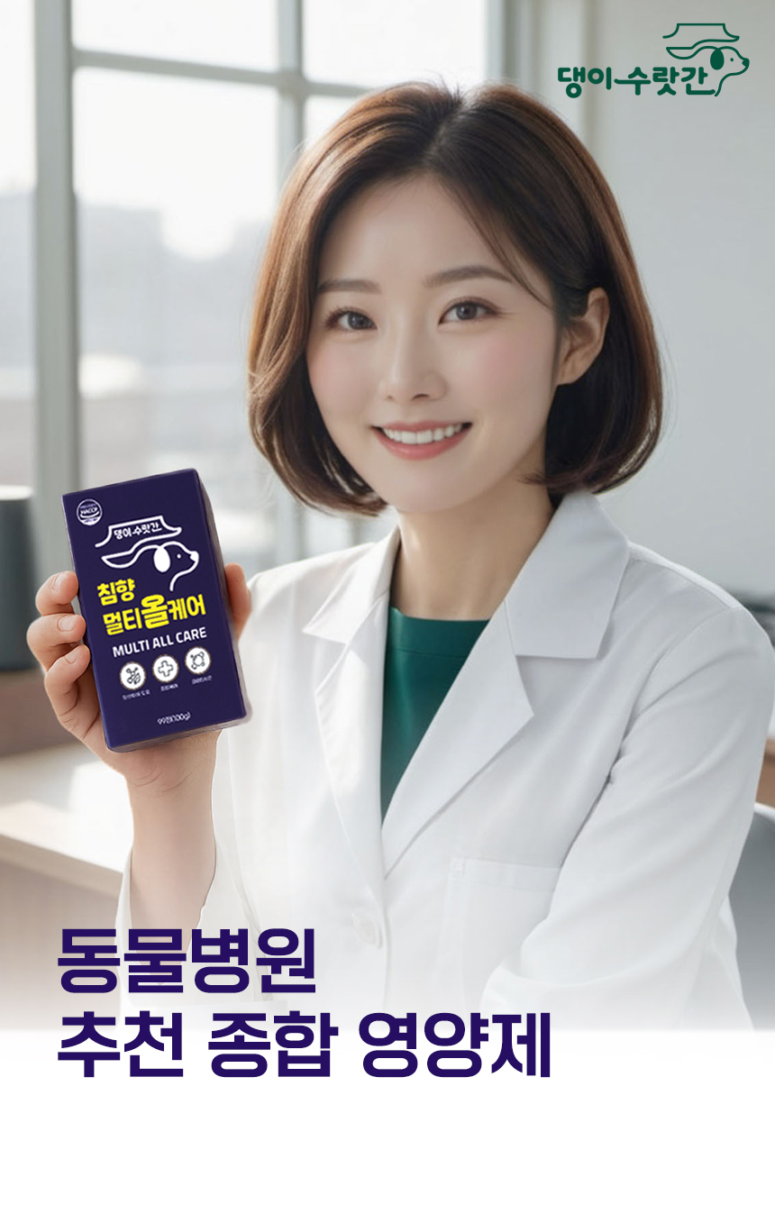 [NEW신상][무료배송] 댕이수랏간 침향 멀티올케어 100g 12번째