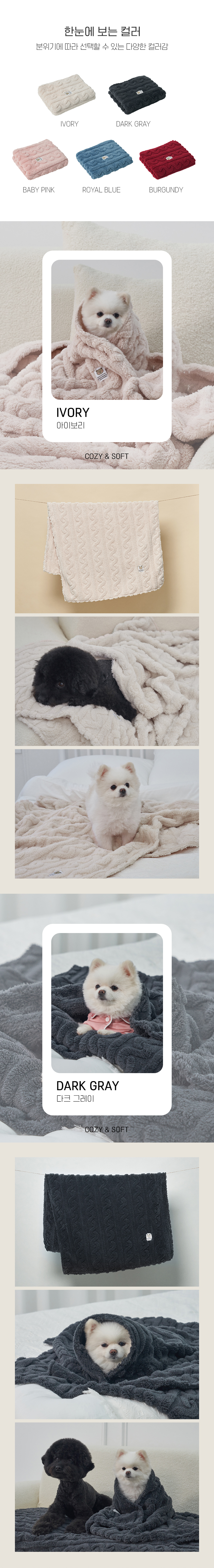 [무료배송] 도그아이 대형 겨울 쿠션 방석 이불 극세사 꽈배기 담요 M-XL 3번째