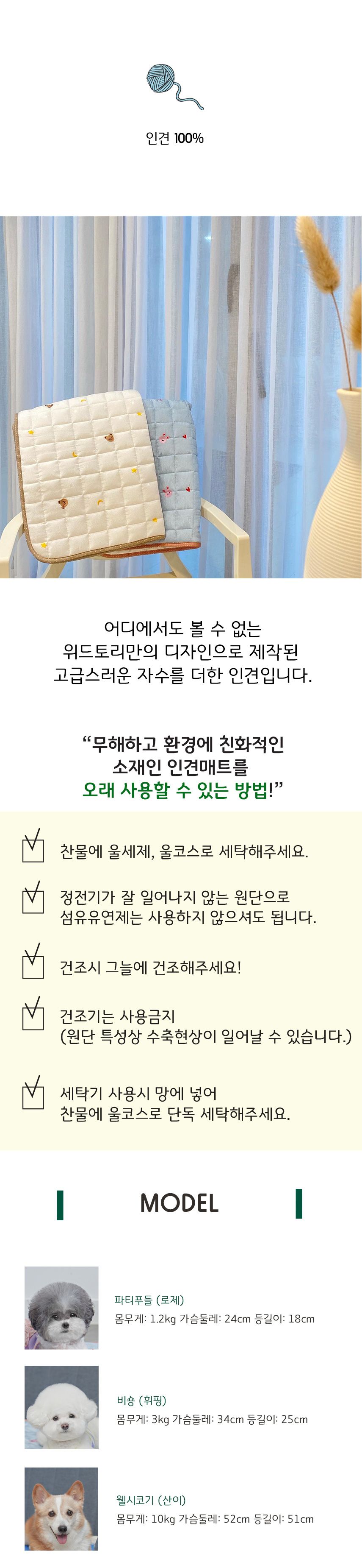 [무료배송] 위드토리 인견 냉감 꿀잠 쿨매트 화이트/블루 S-L 5번째