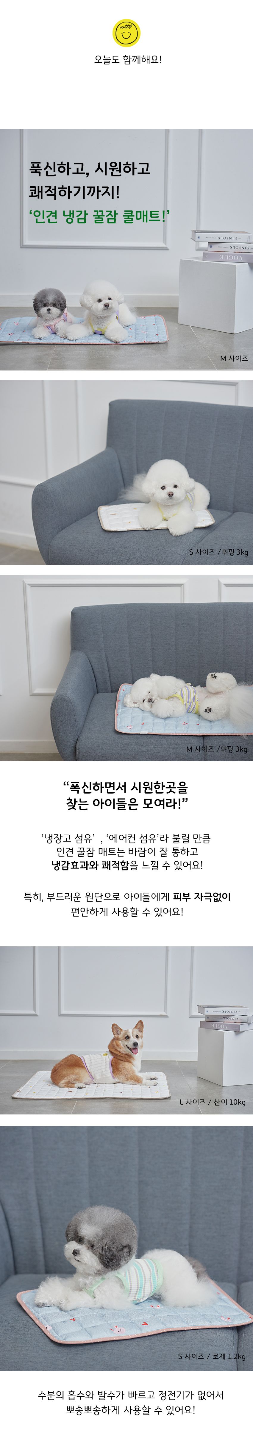 [무료배송] 위드토리 인견 냉감 꿀잠 쿨매트 화이트/블루 S-L 1번째