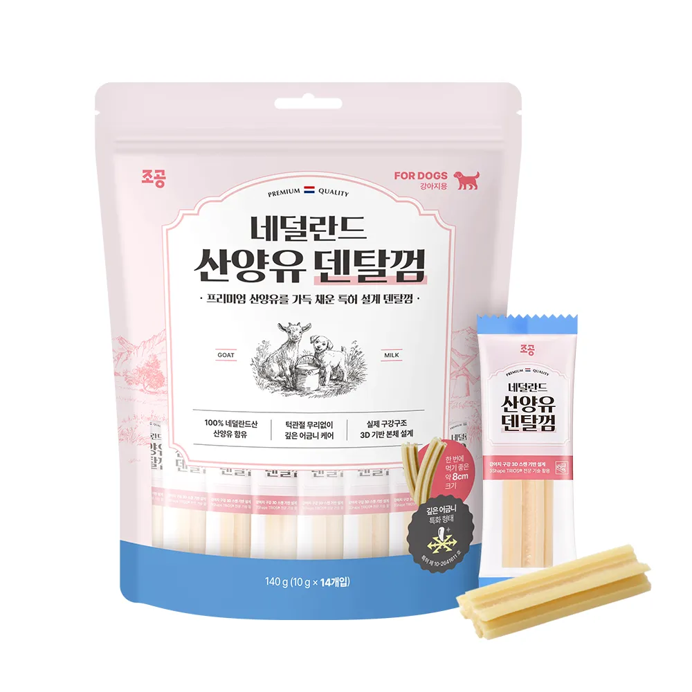 조공 네덜란드 산양유 덴탈껌 10g*14ea