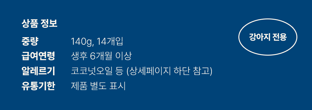 조공 덴탈껌 딥브러쉬 10g*14ea 2번째