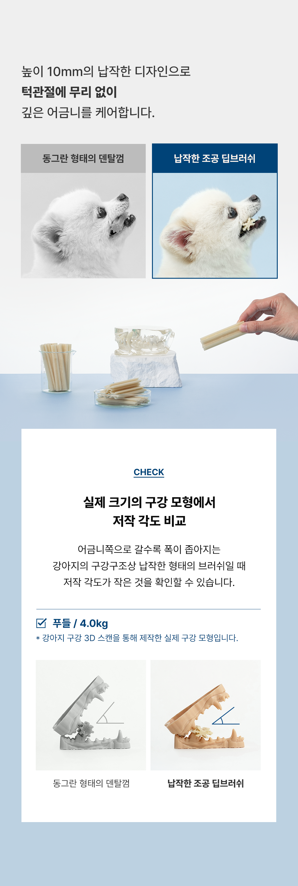 조공 덴탈껌 딥브러쉬 10g*14ea 10번째